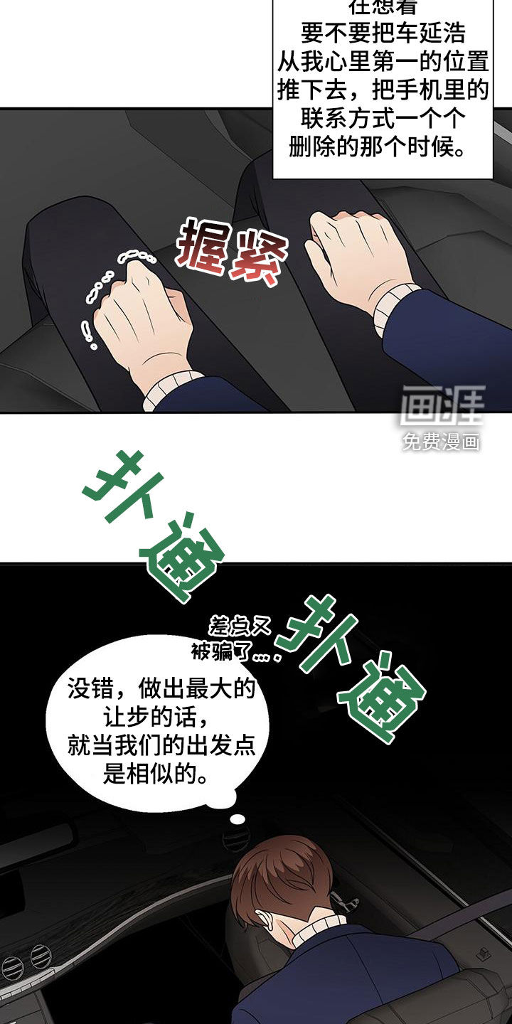 第87话13