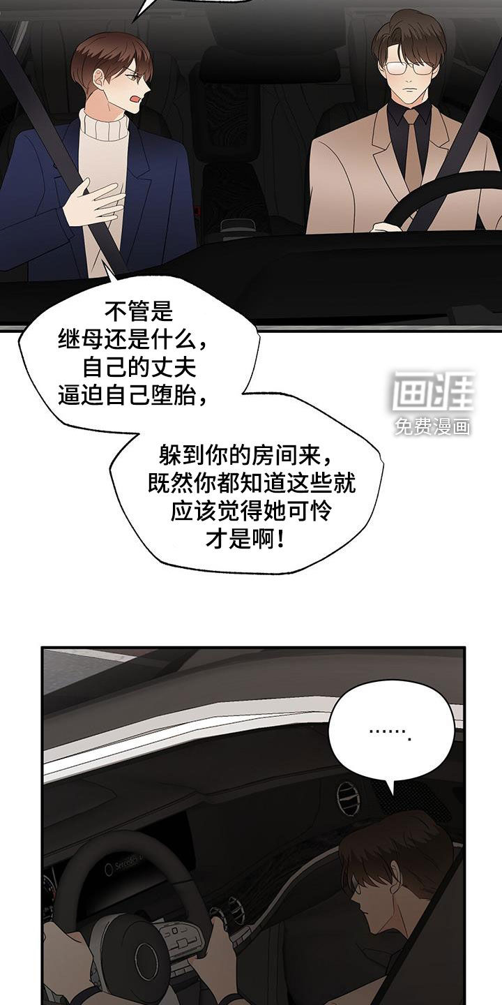 第87话9