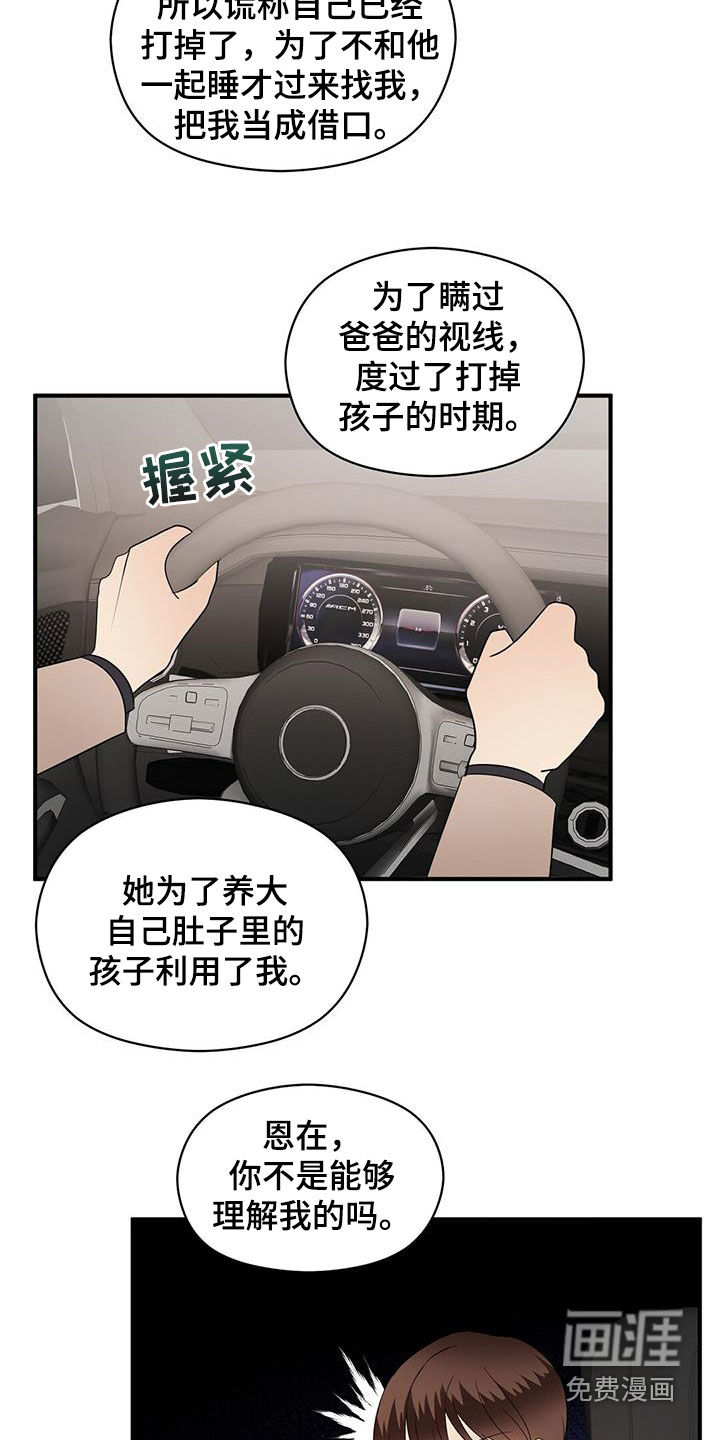 第87话4