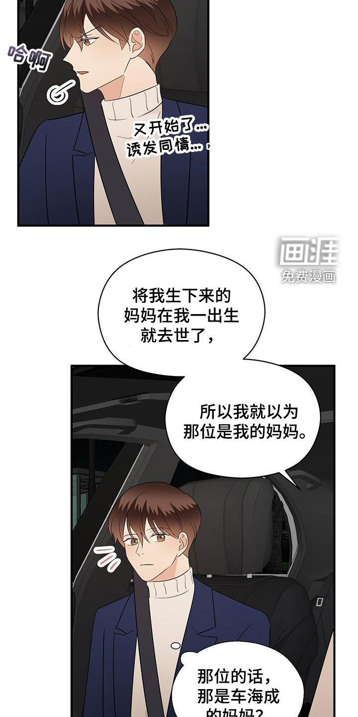第86话15