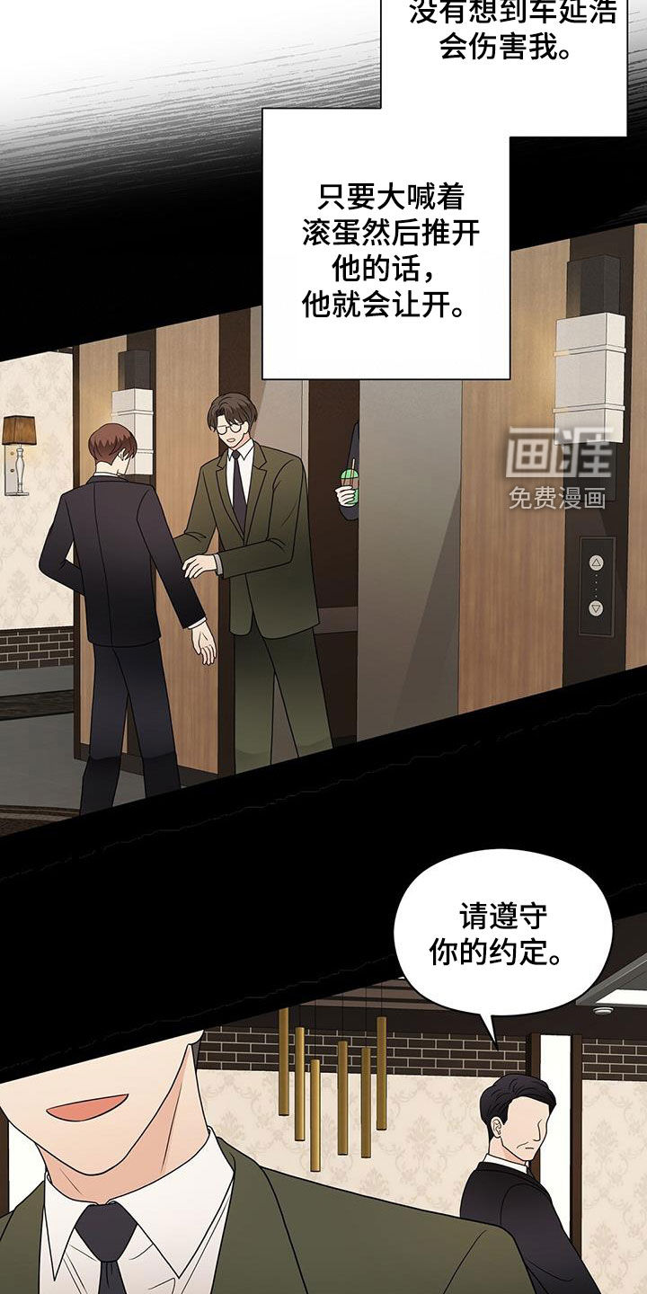 第86话10