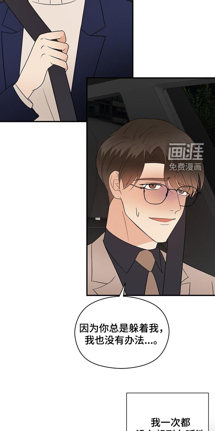 第86话9