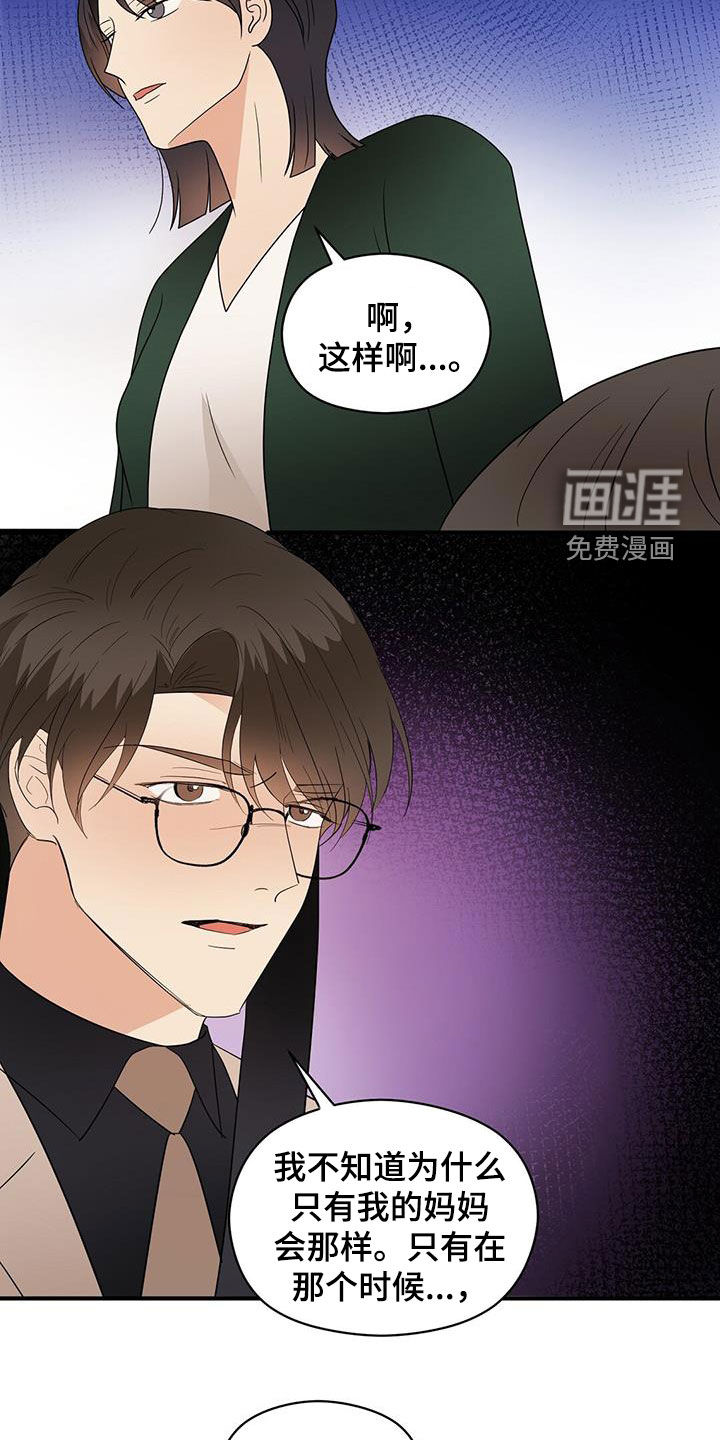 第86话19