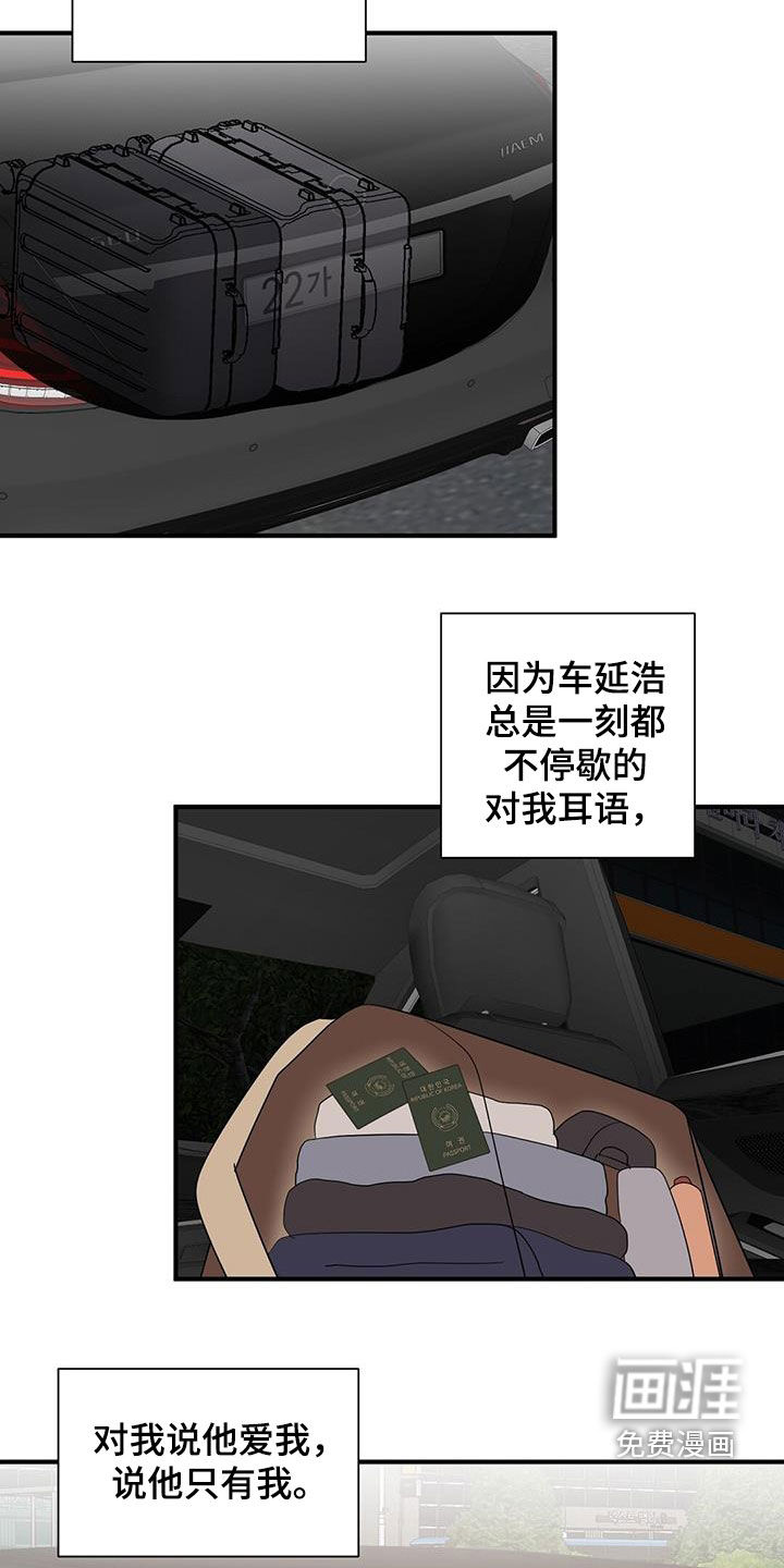 第86话7