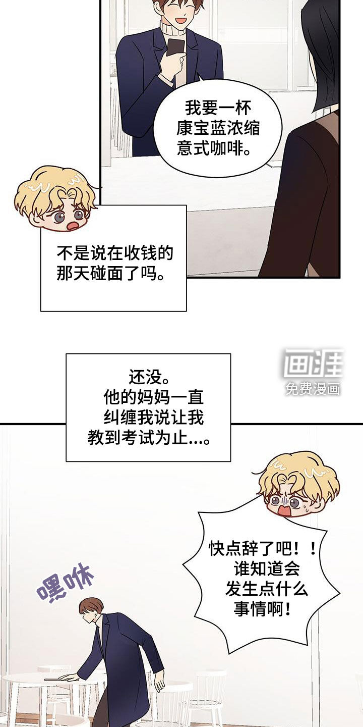 第85话14