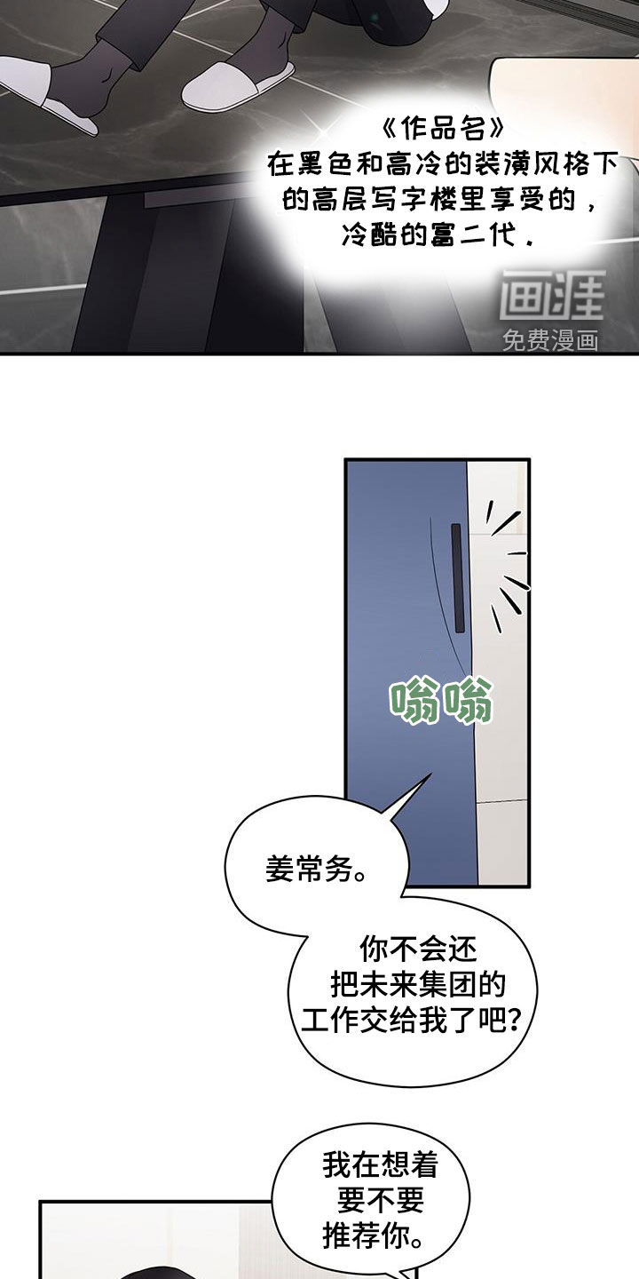 第85话6