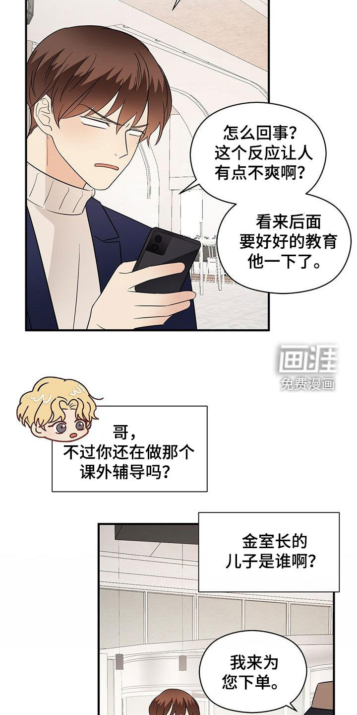 第85话13