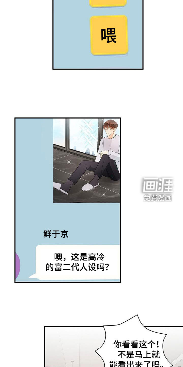 第85话11