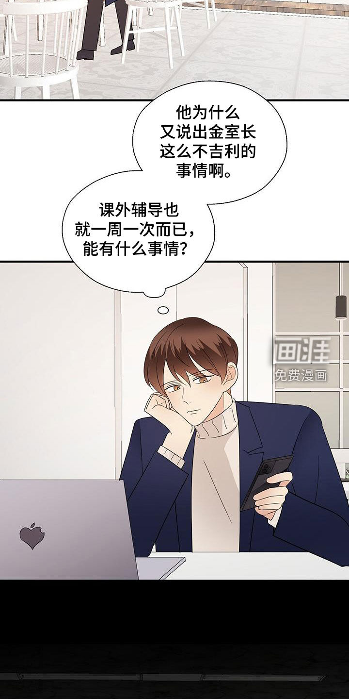 第85话15