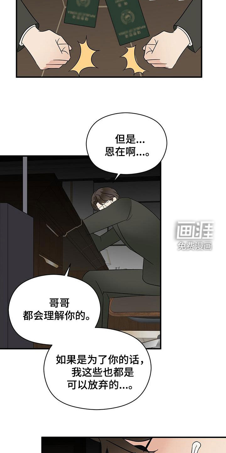 第85话17