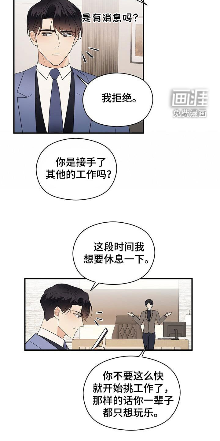 第85话7