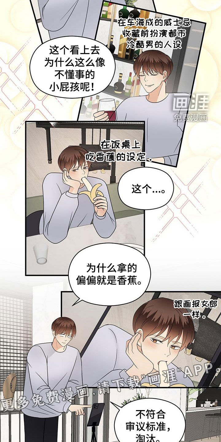 第85话4