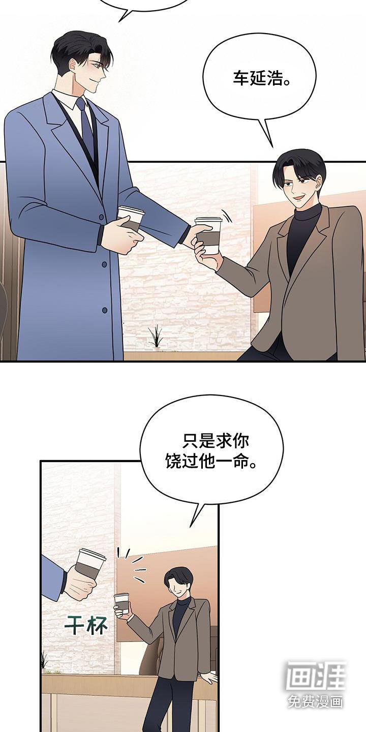 第84话7