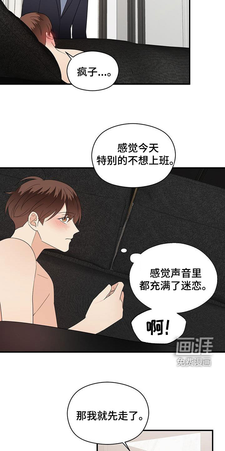 第84话2