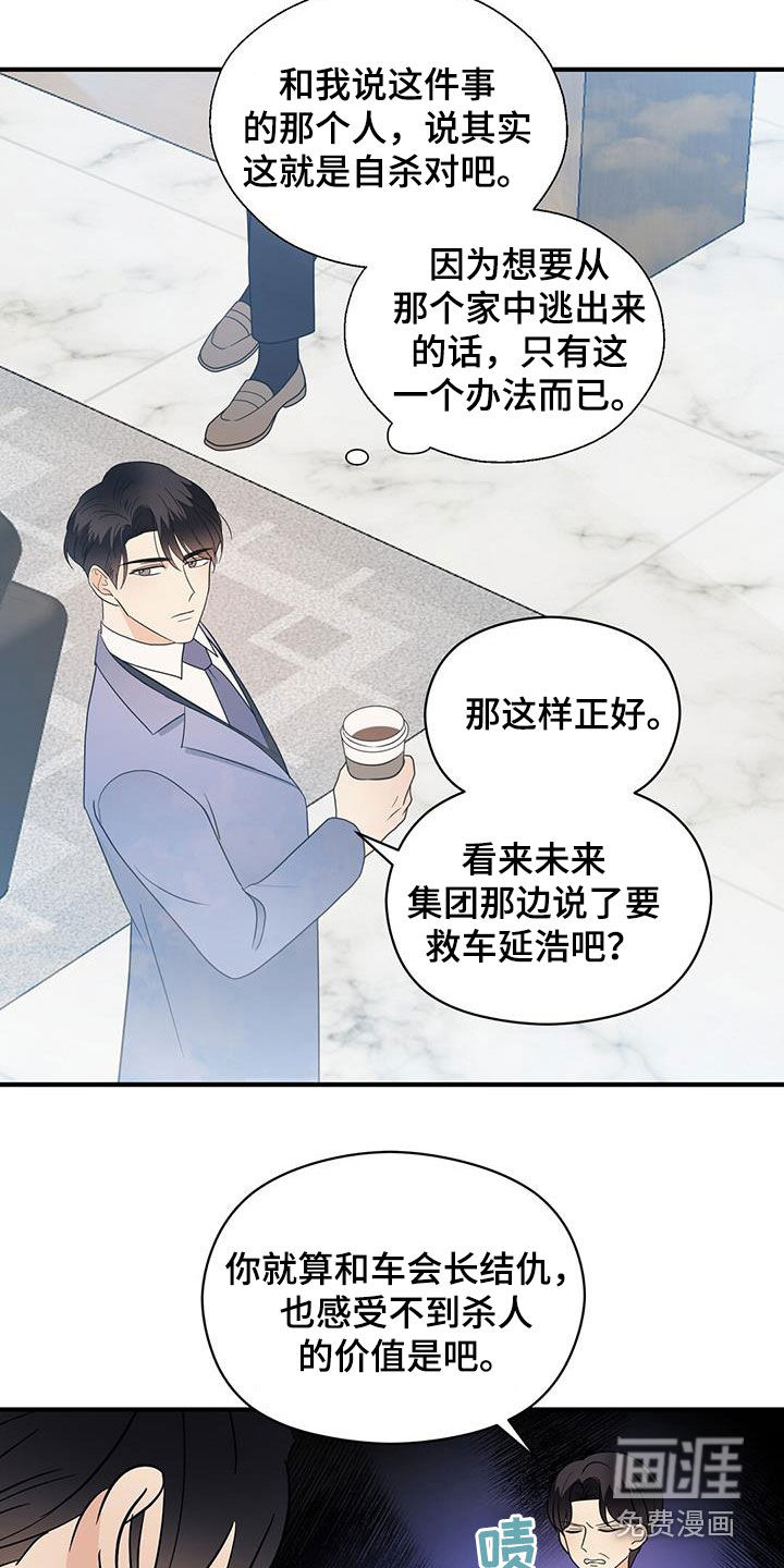 第84话15