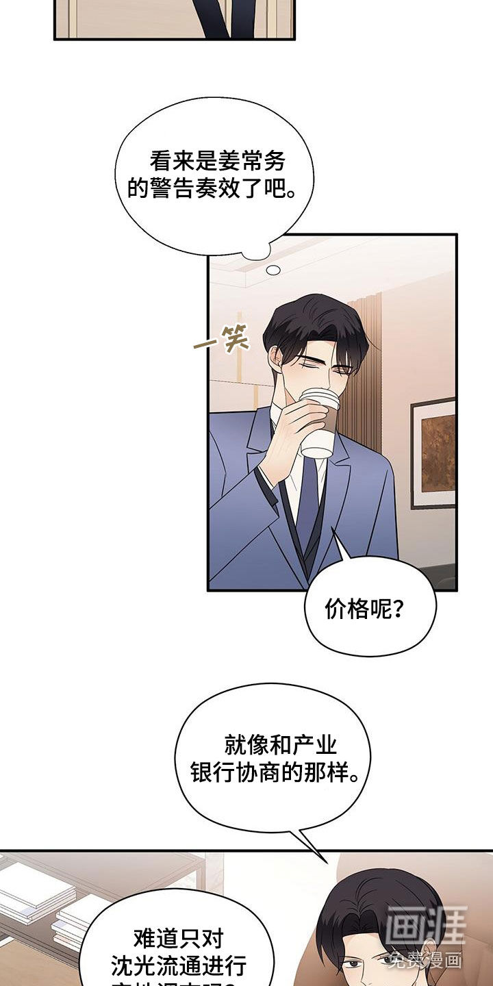 第84话8