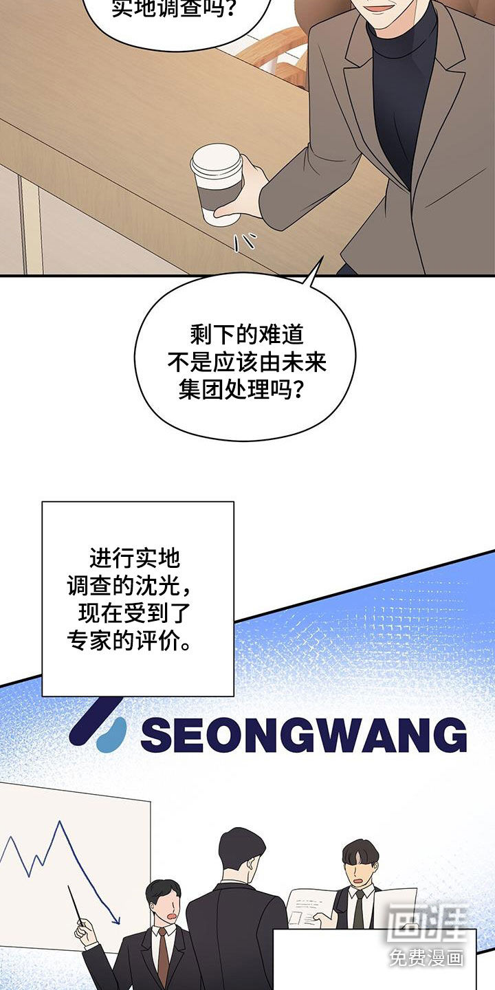 第84话9
