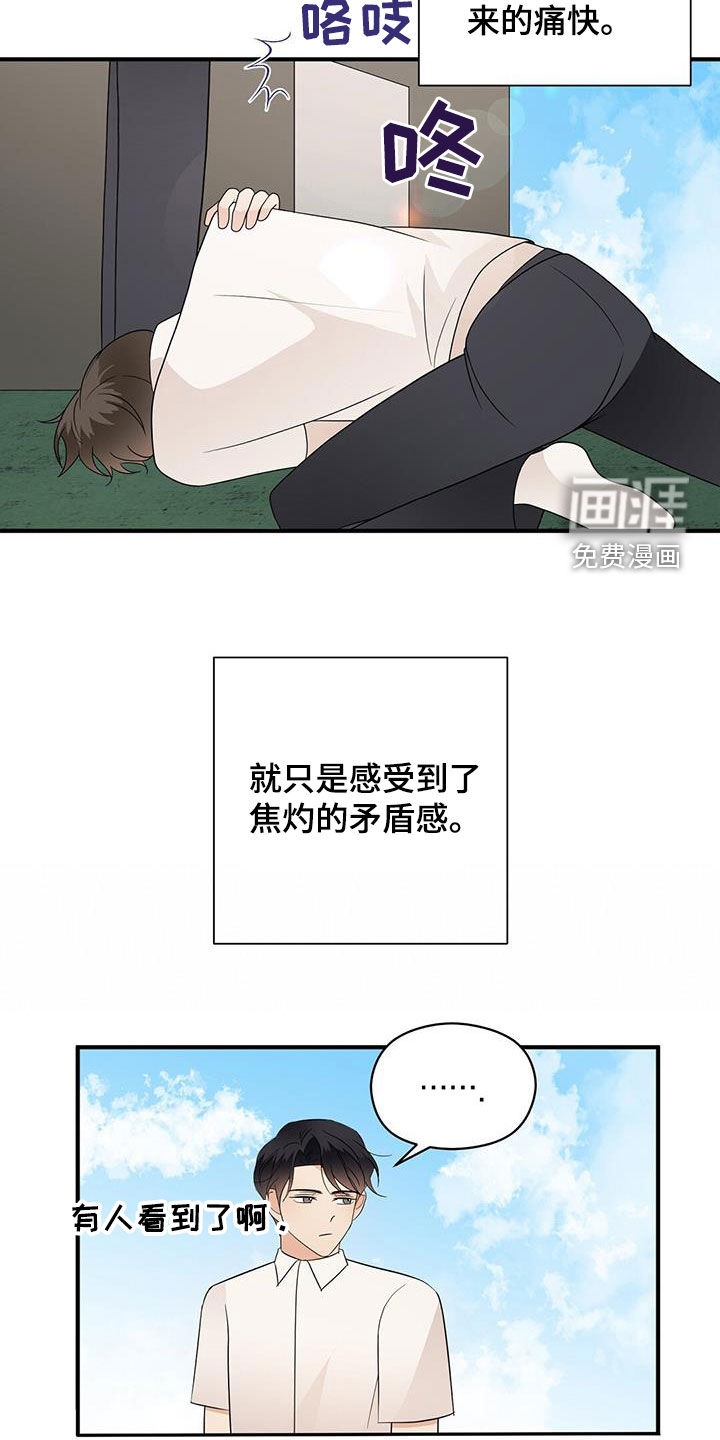 第83话8