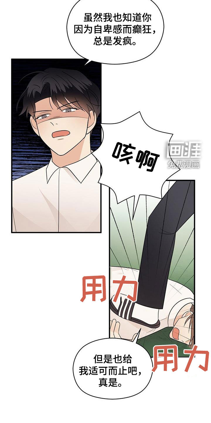 第83话6