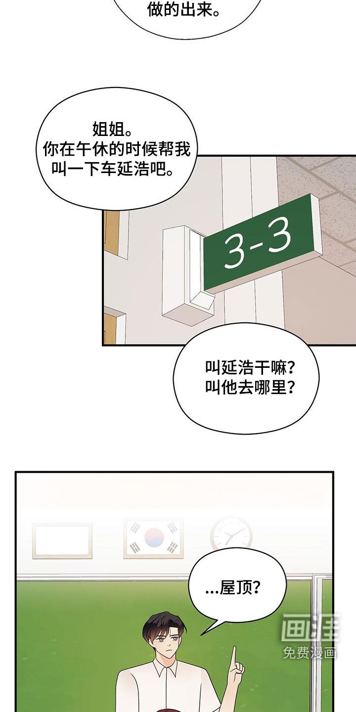 第82话3