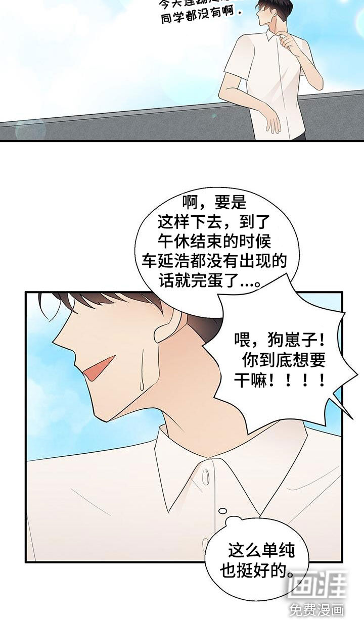 第82话8
