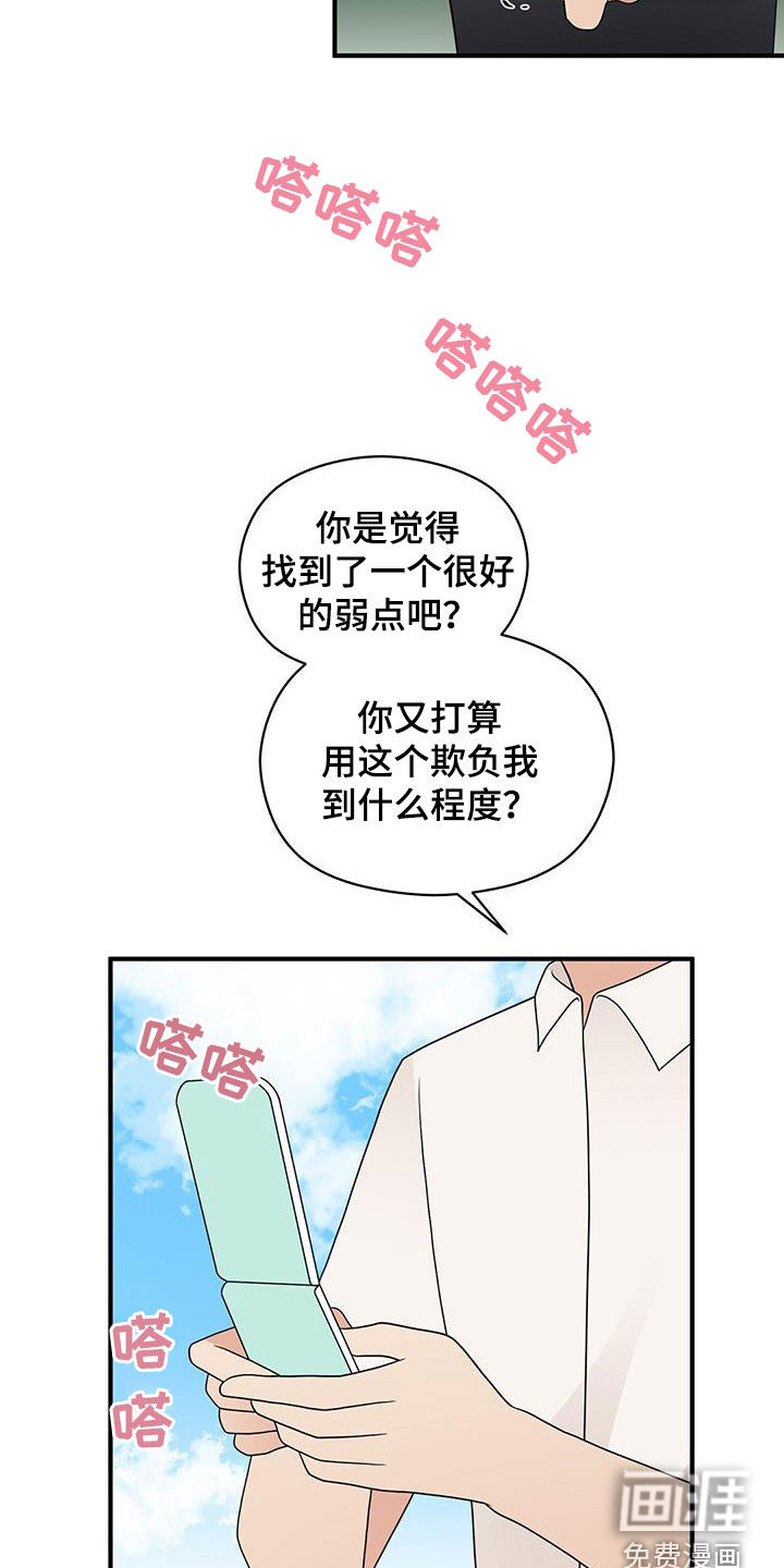 第82话14
