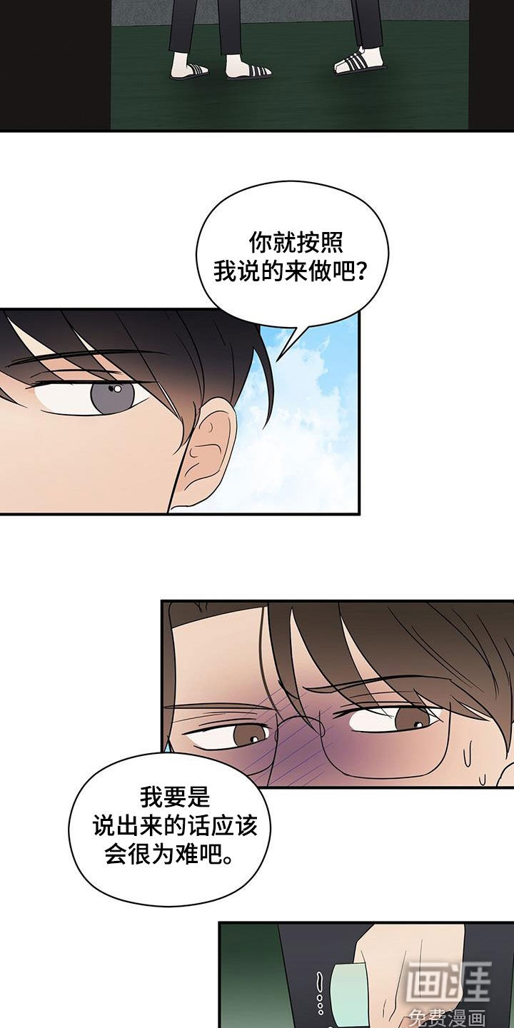 第82话13