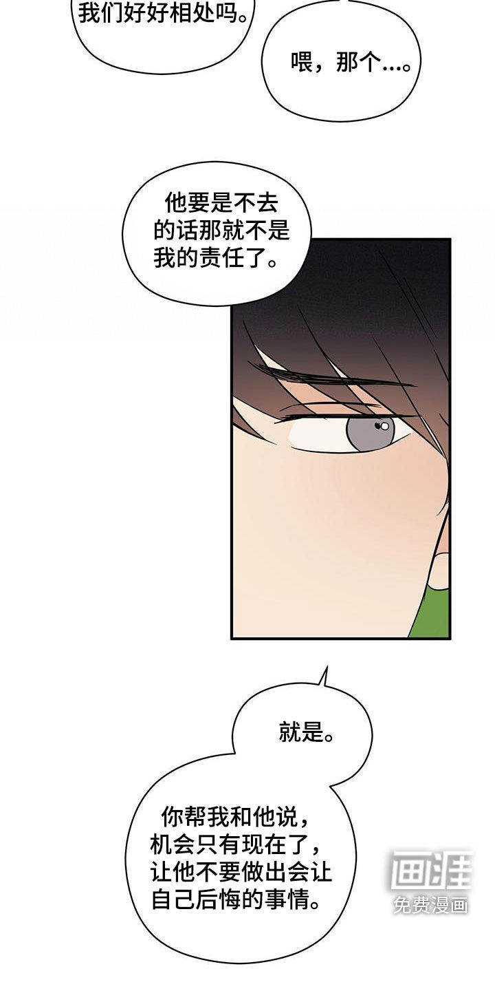 第82话5