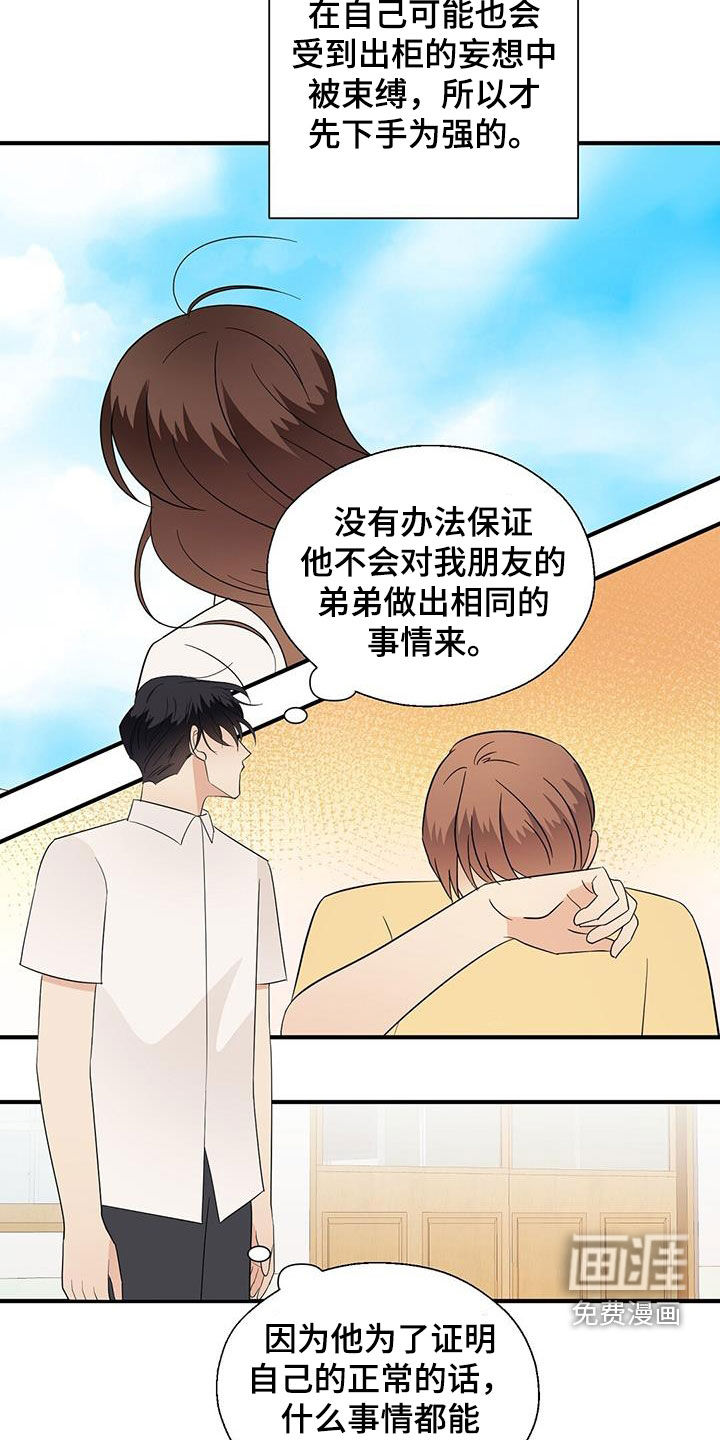 第82话2