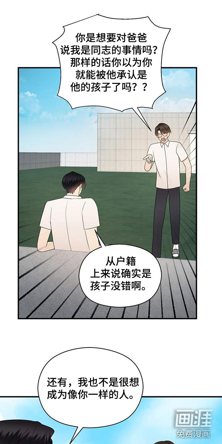 第82话9