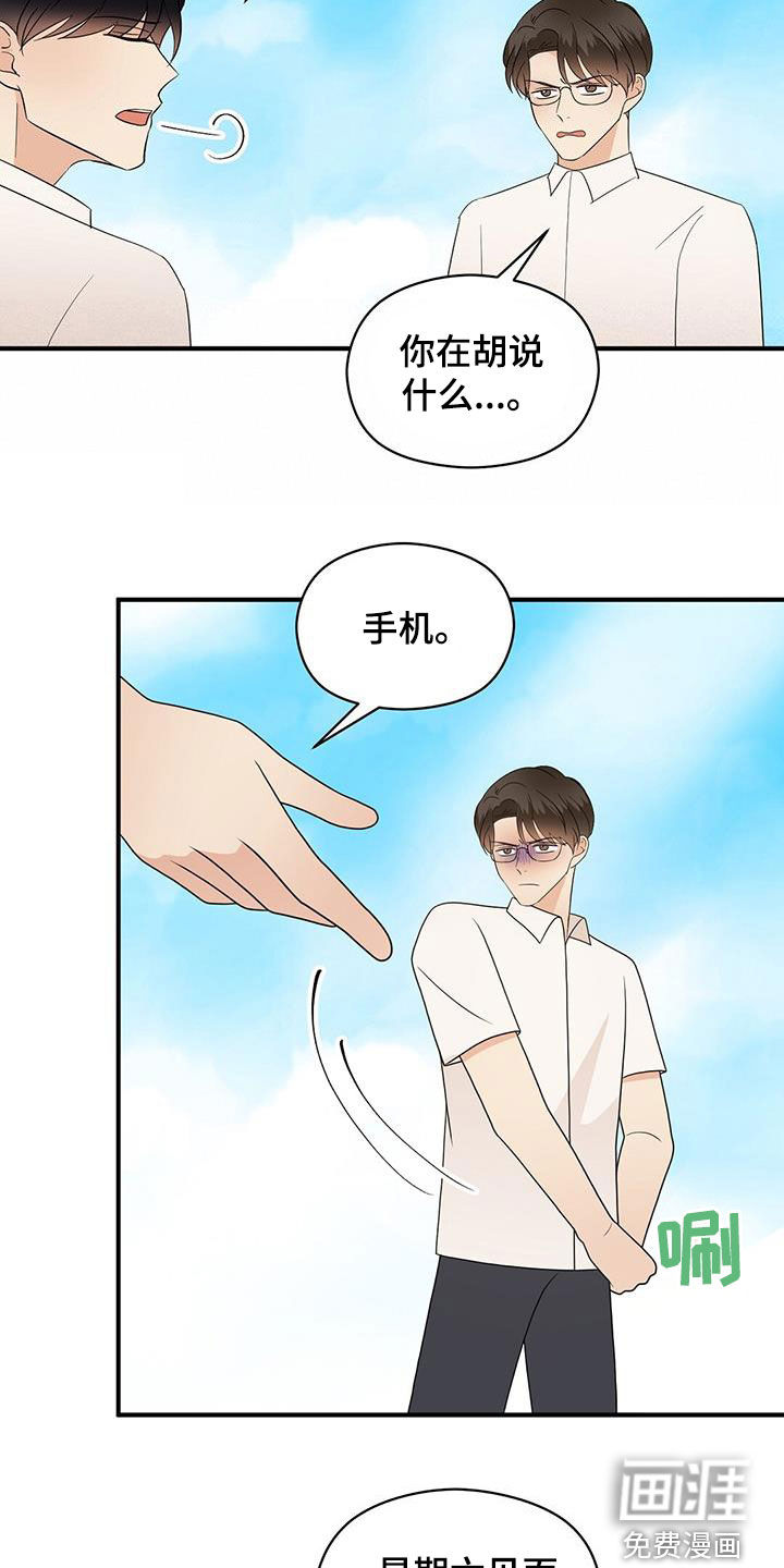 第82话10