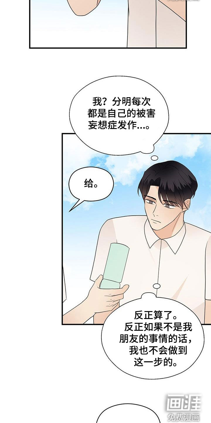 第82话15