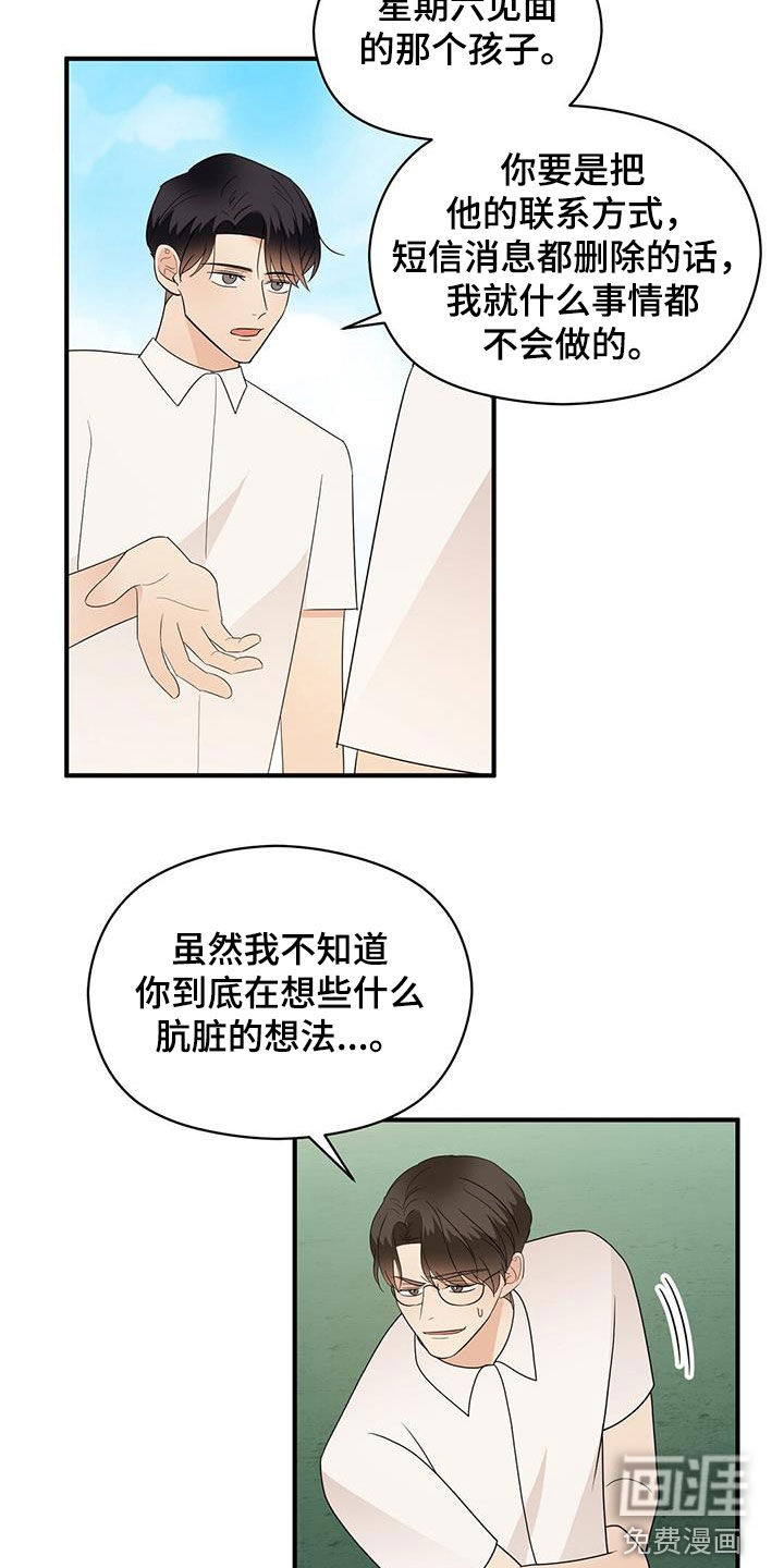 第82话11