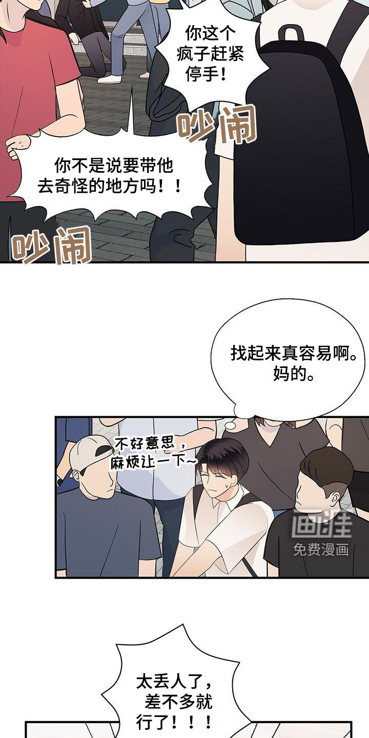 第81话2