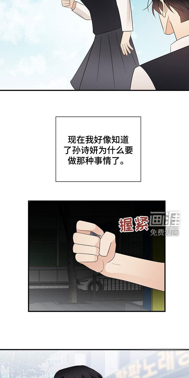 第81话20