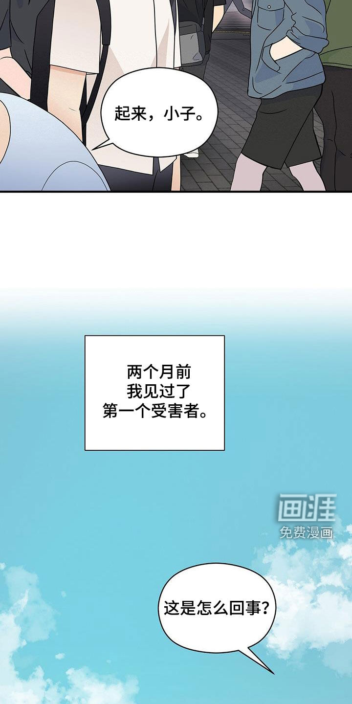 第81话10