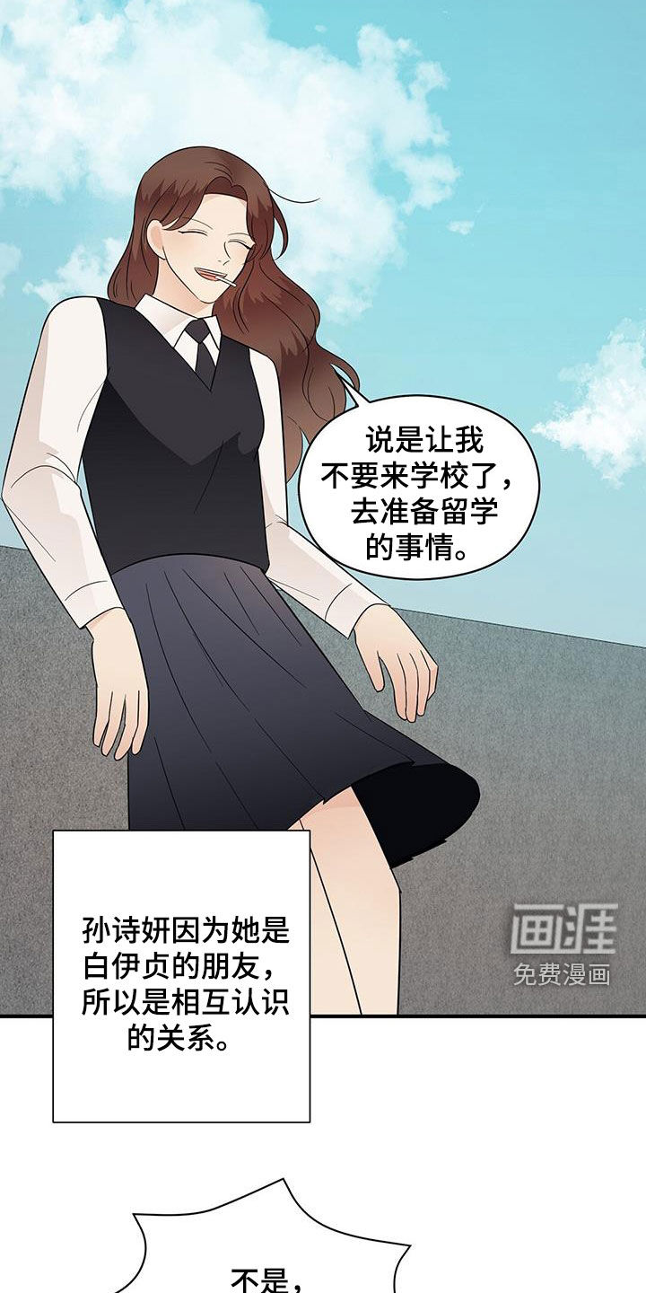 第81话11