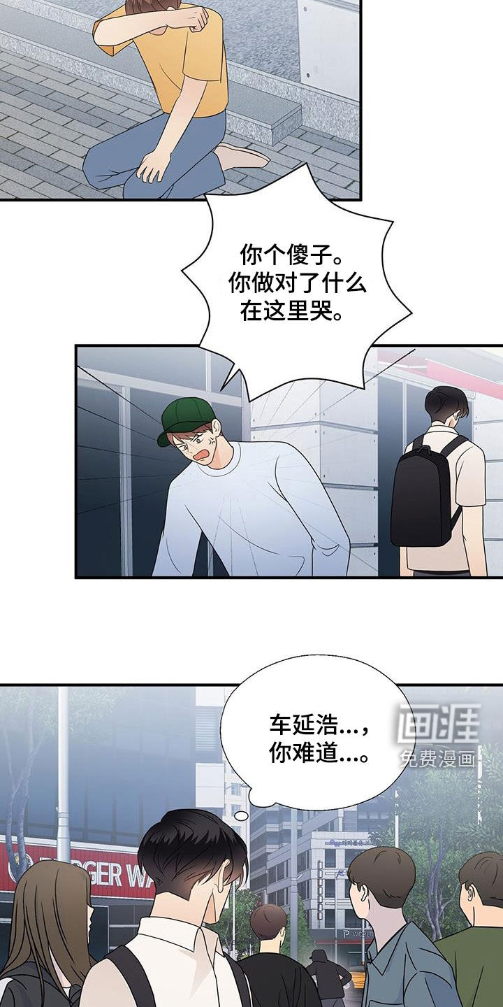 第81话9