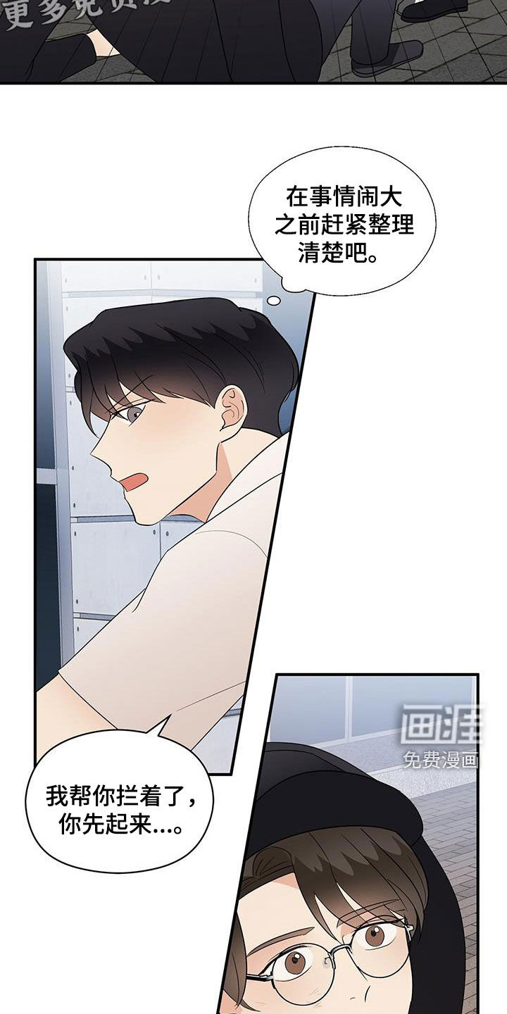 第81话5