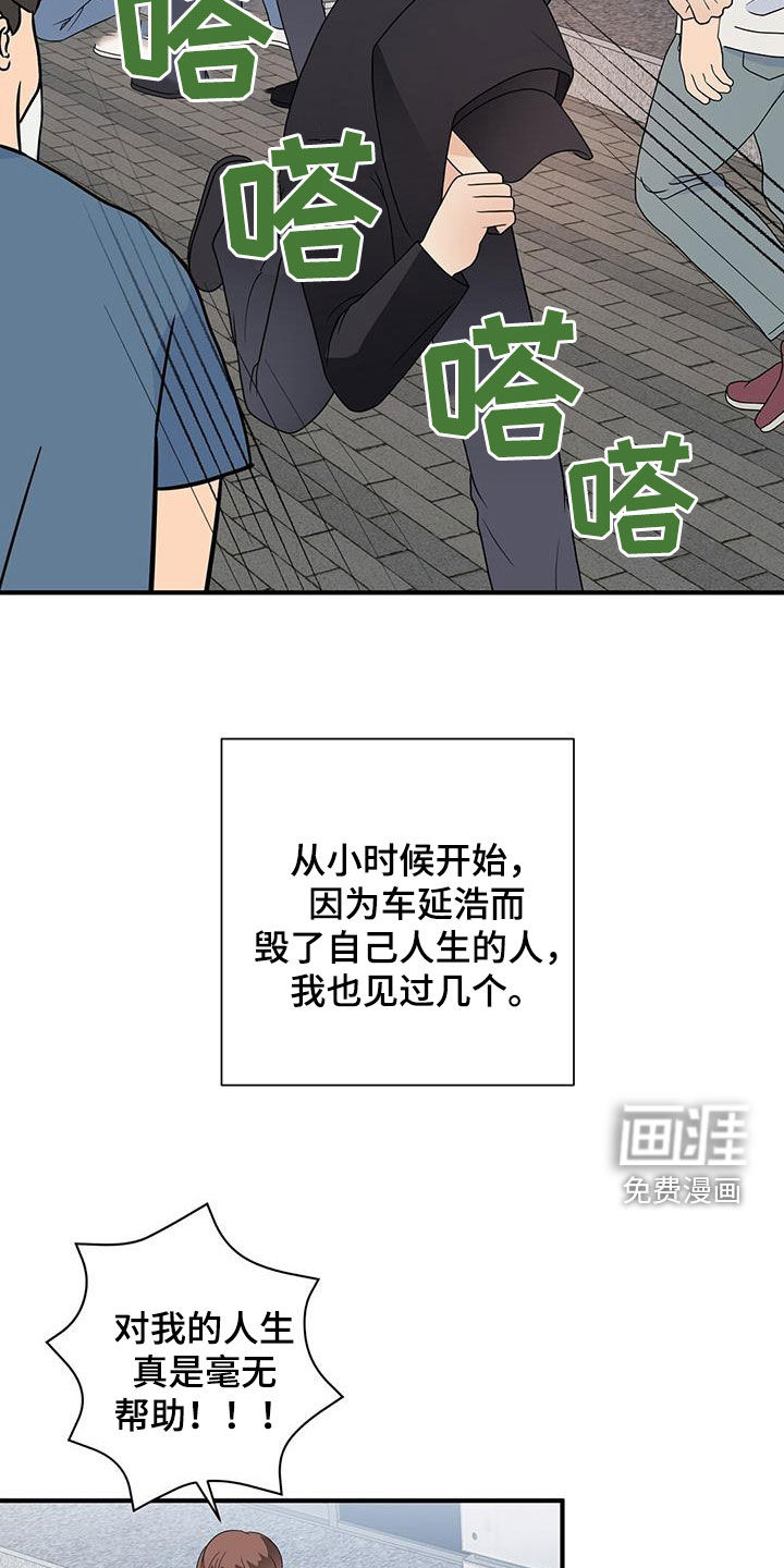 第81话8