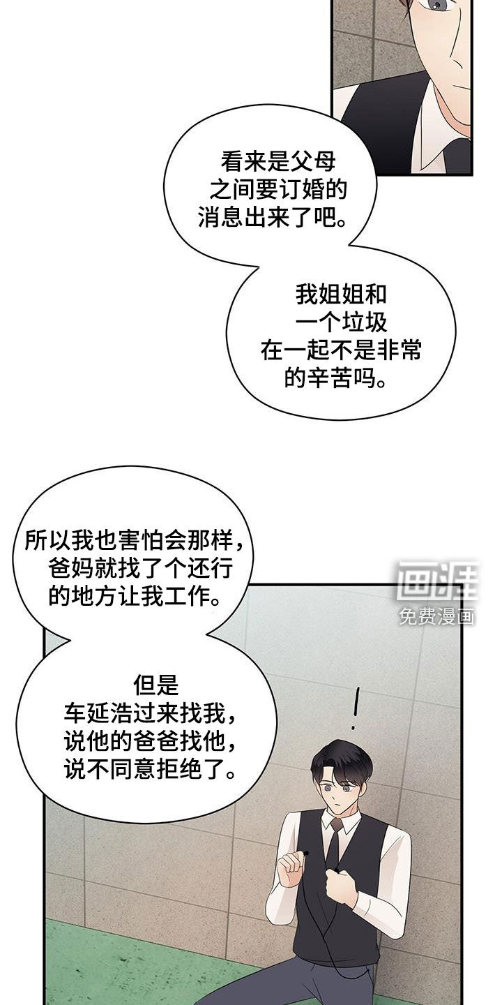 第81话15