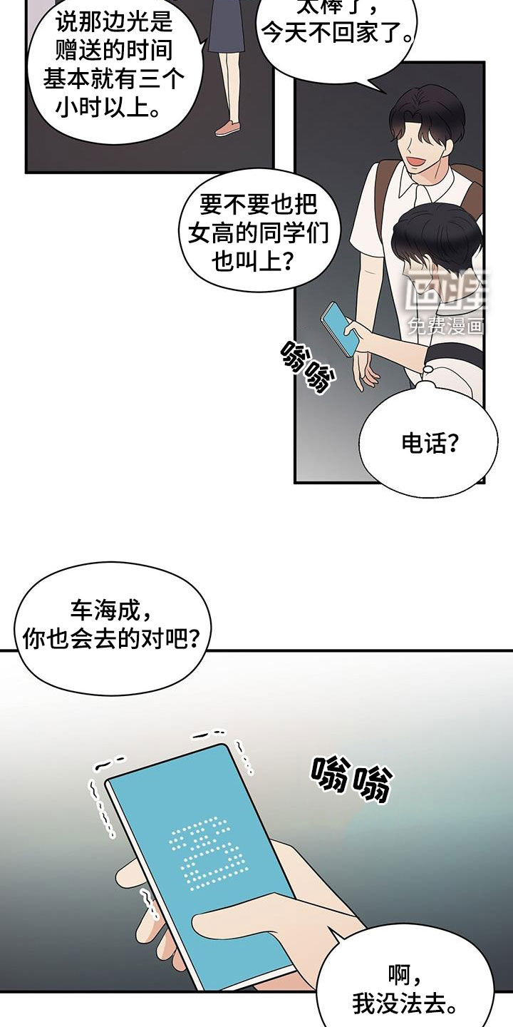 第80话9