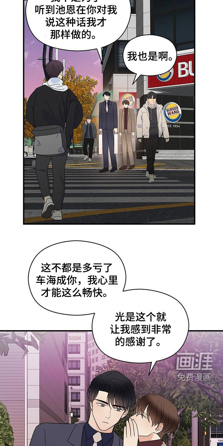第80话4