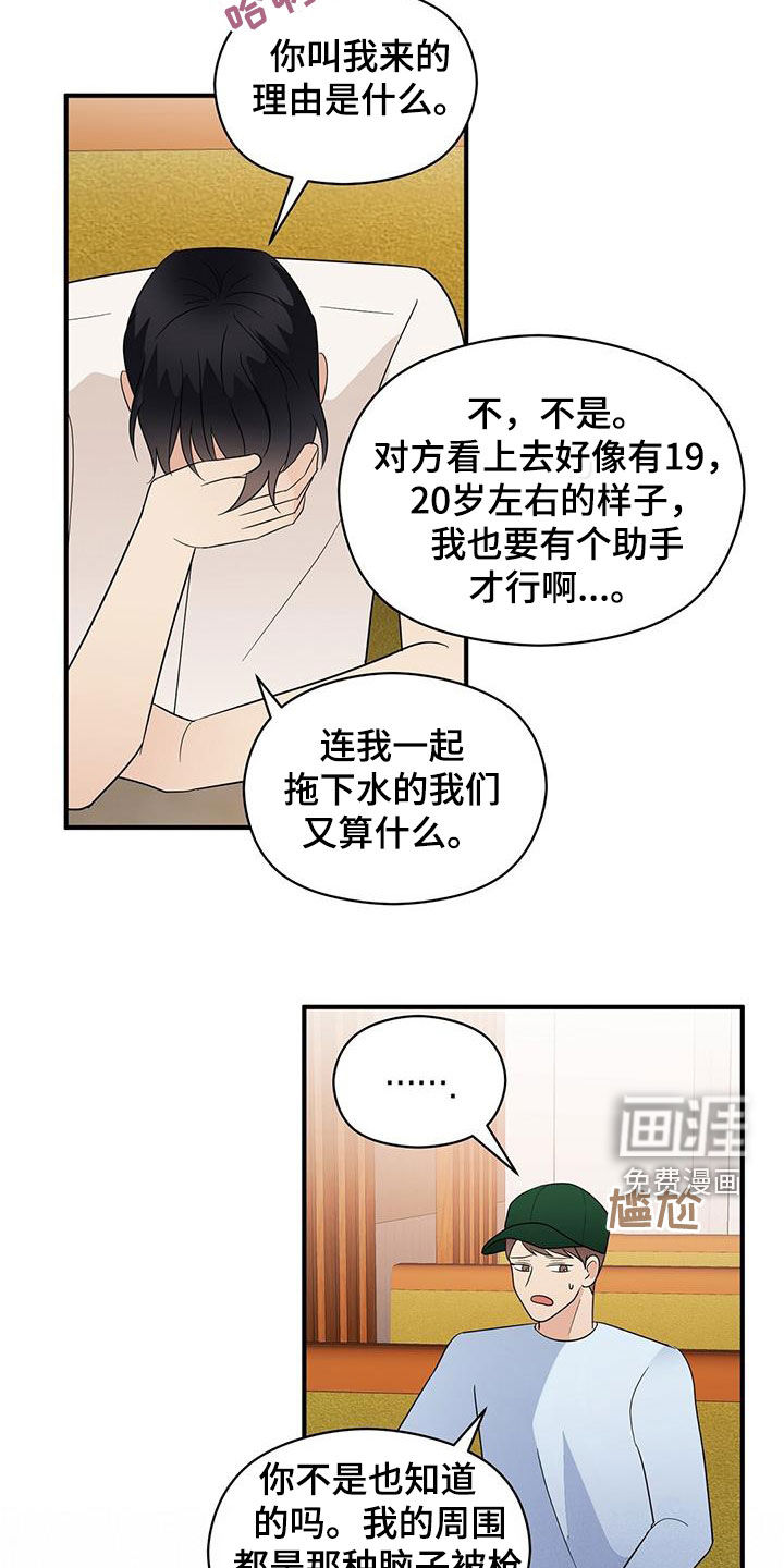 第80话18