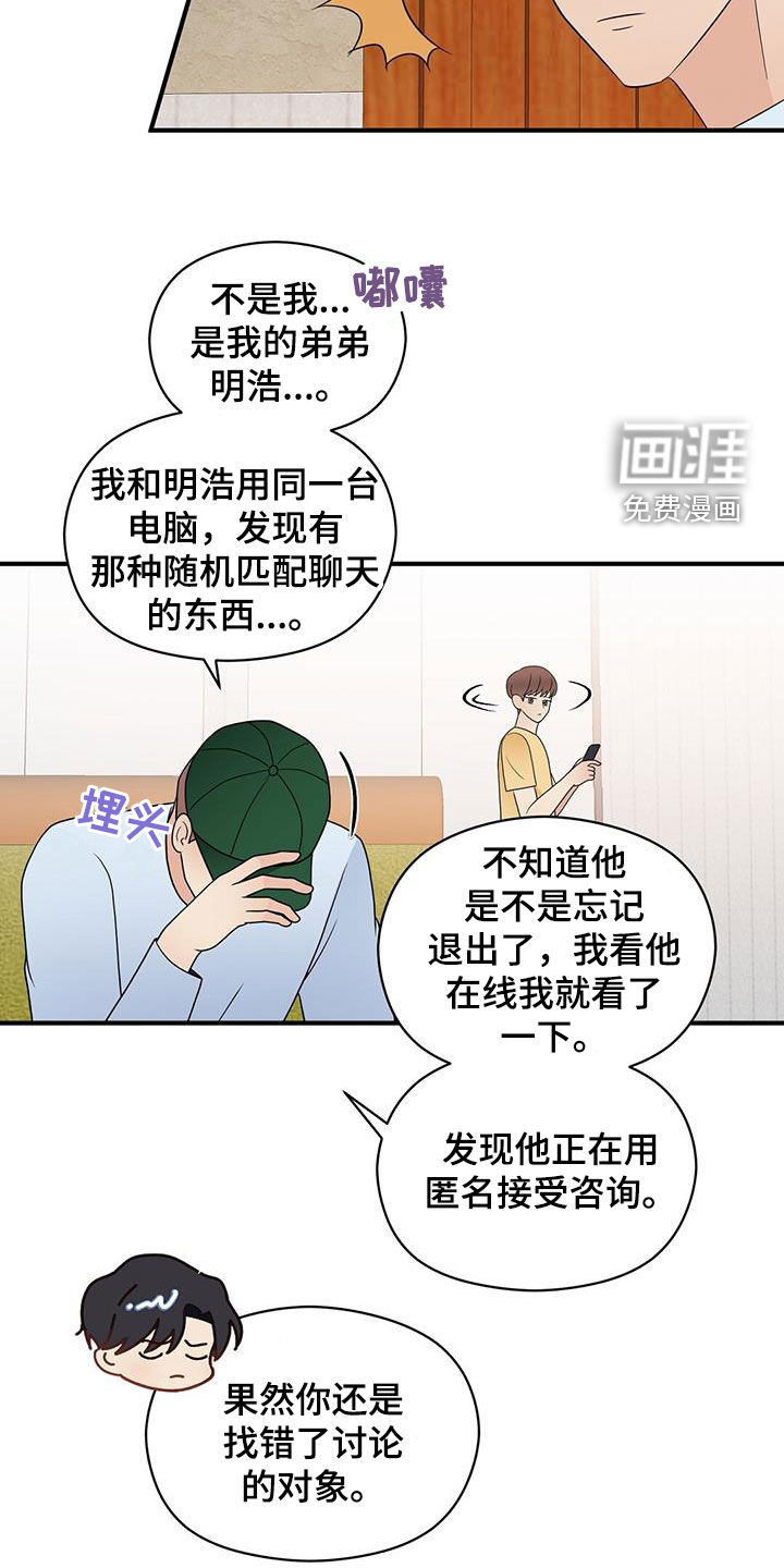 第80话14