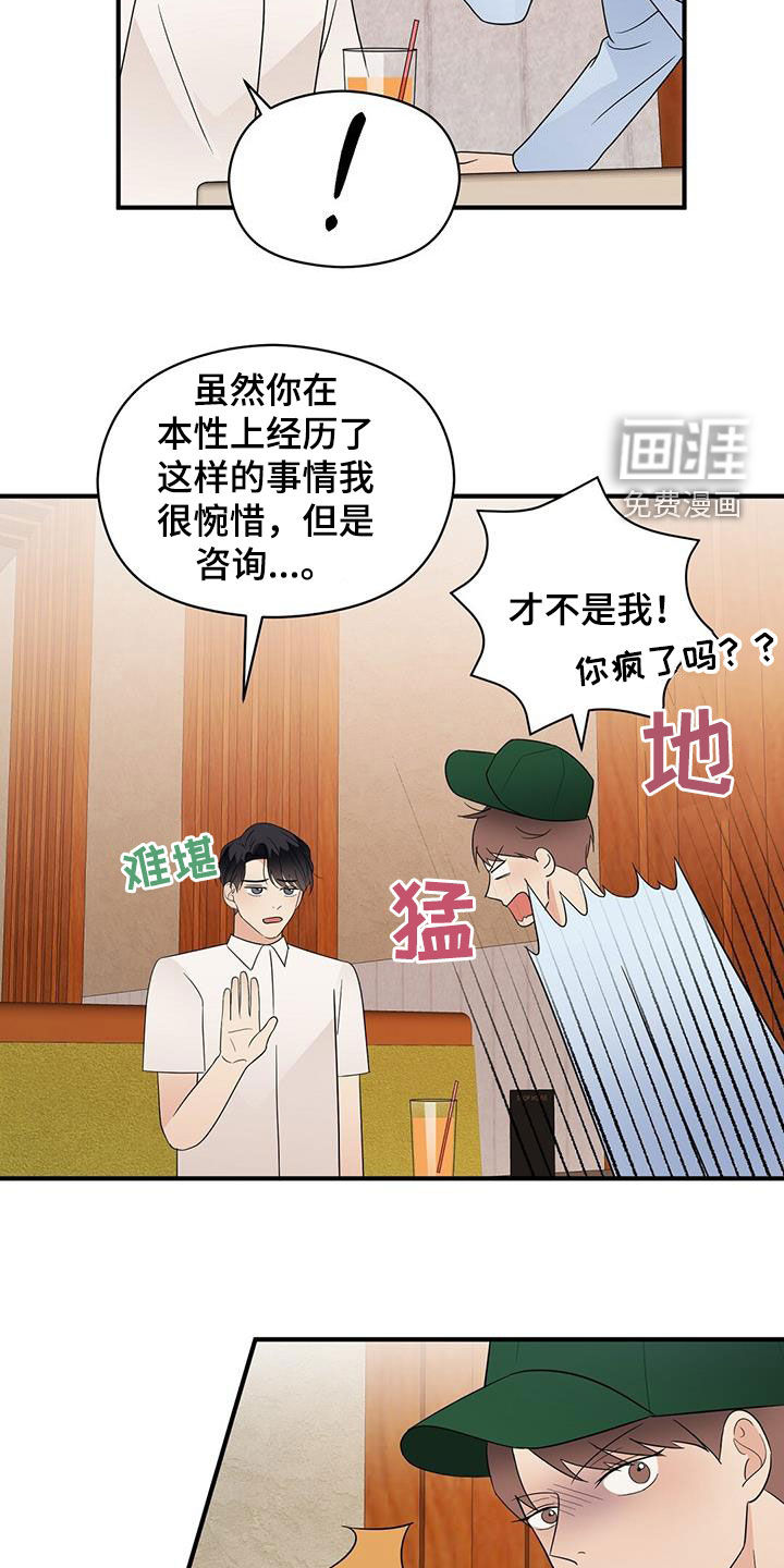 第80话13