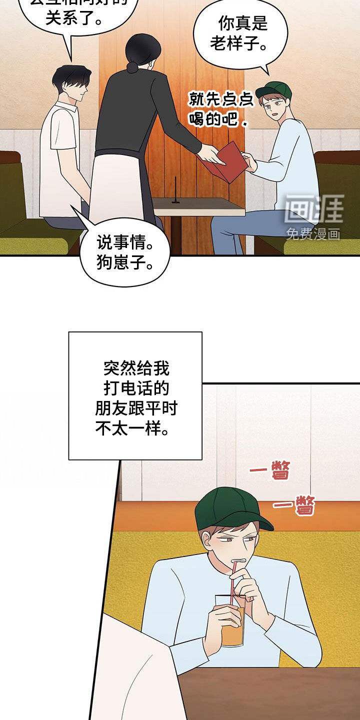 第80话11