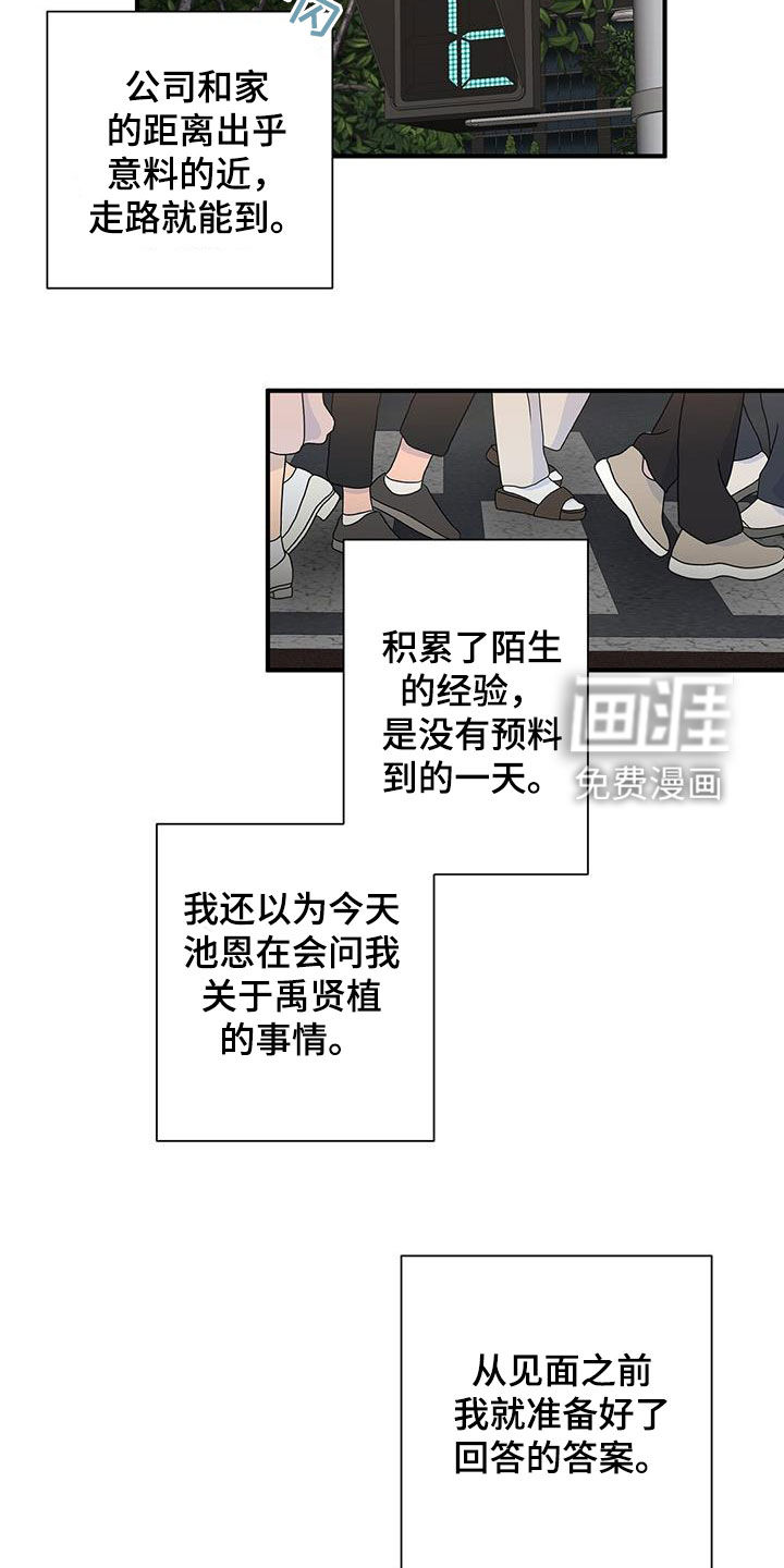 第79话18