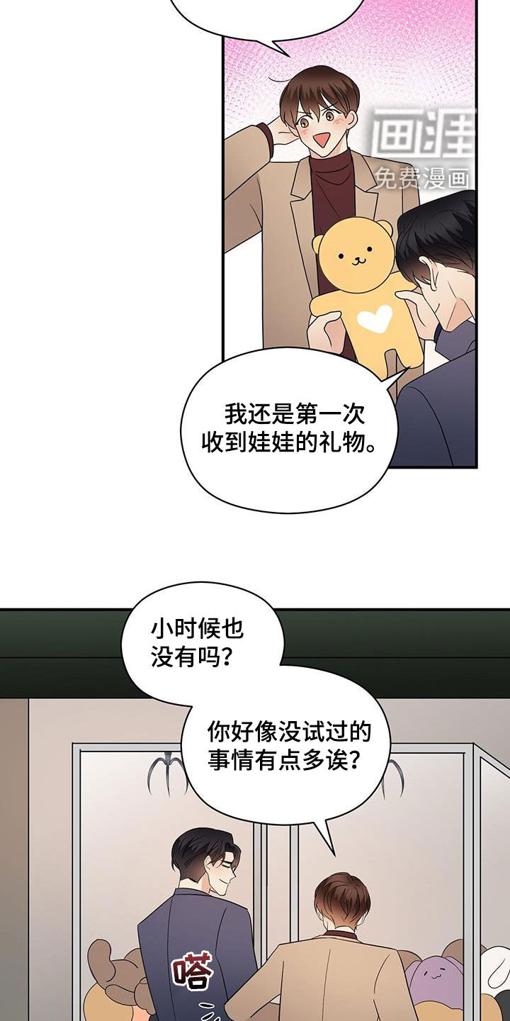 第79话7