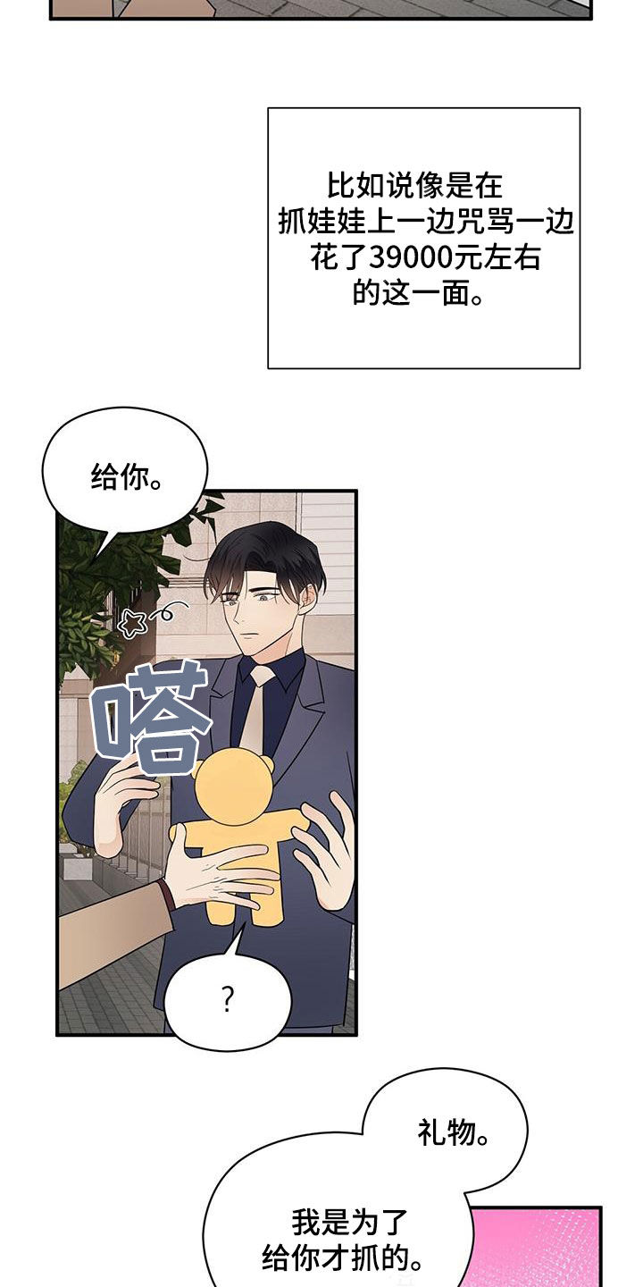第79话6